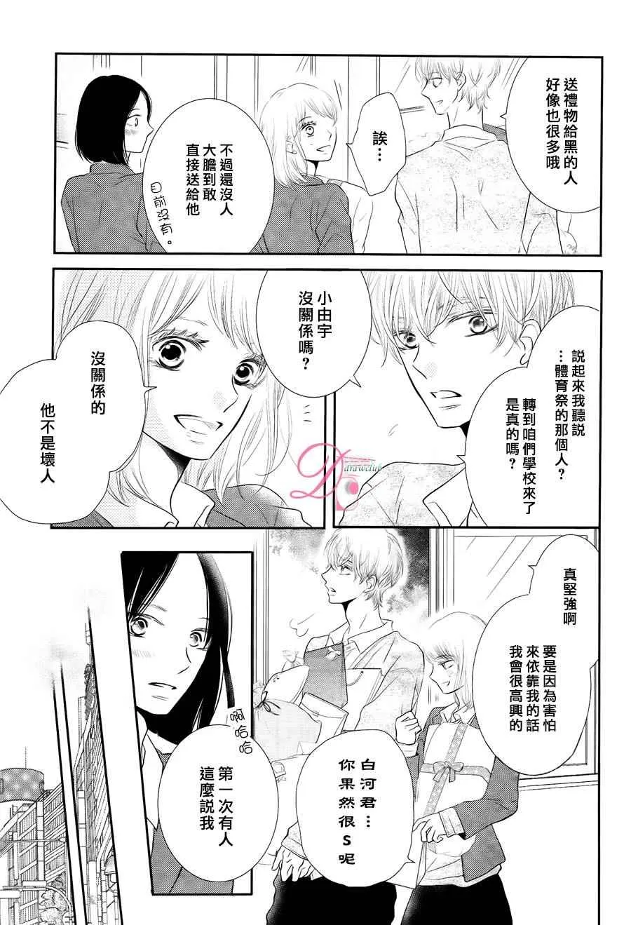 第23话 第23页