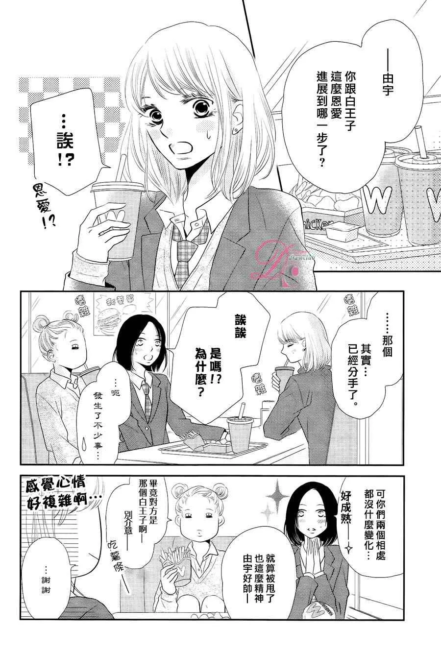第23话 第24页