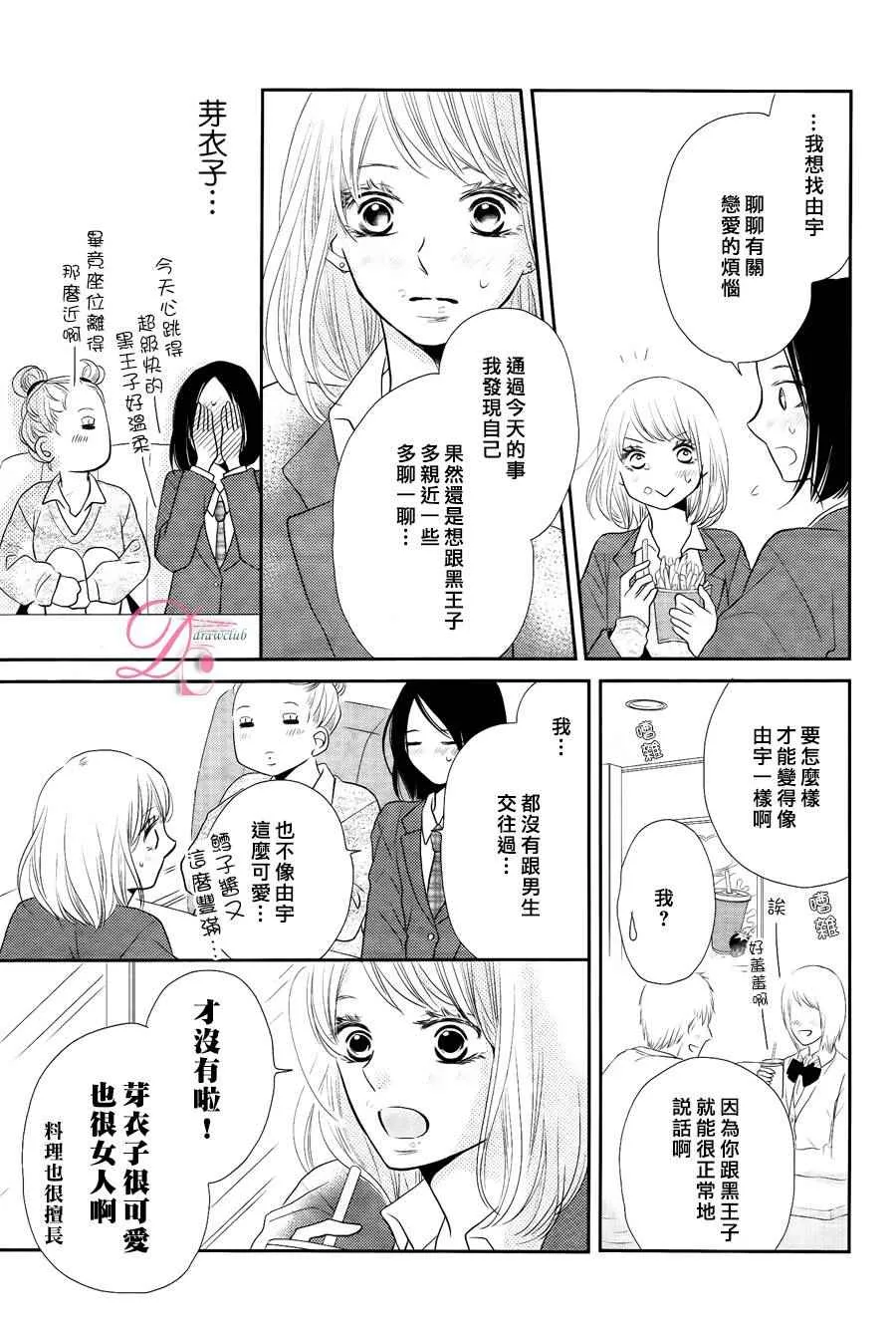 第23话 第25页