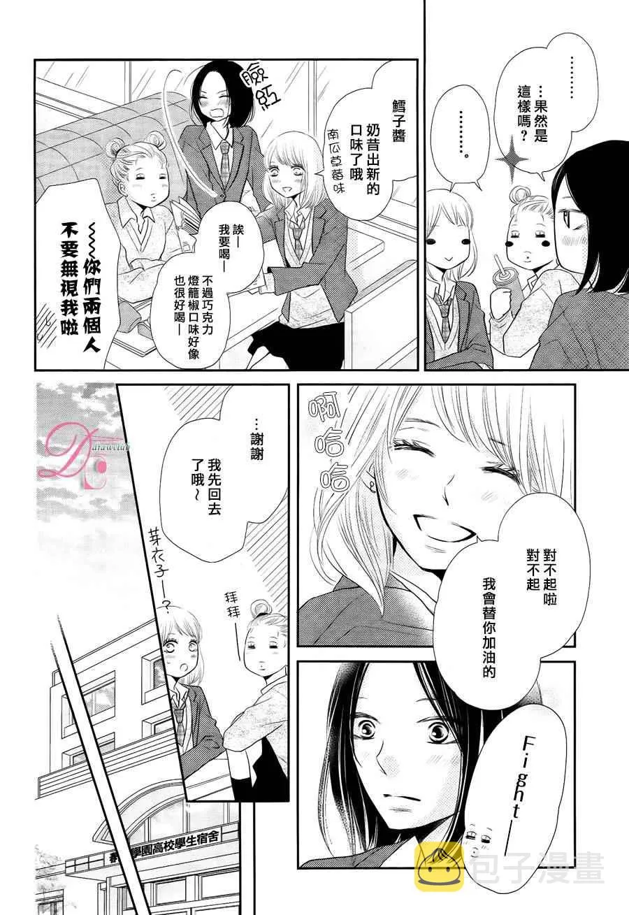 第23话 第26页