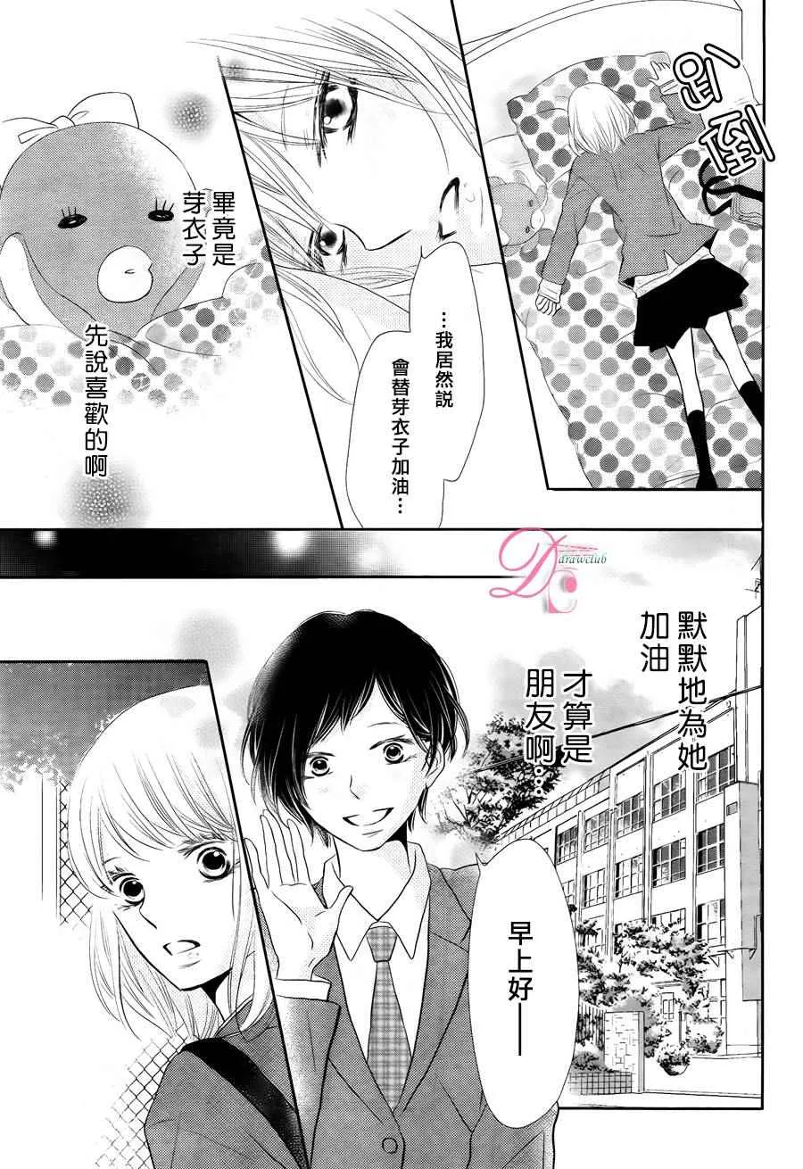 第23话 第27页
