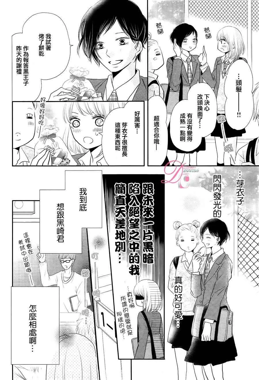 第23话 第28页