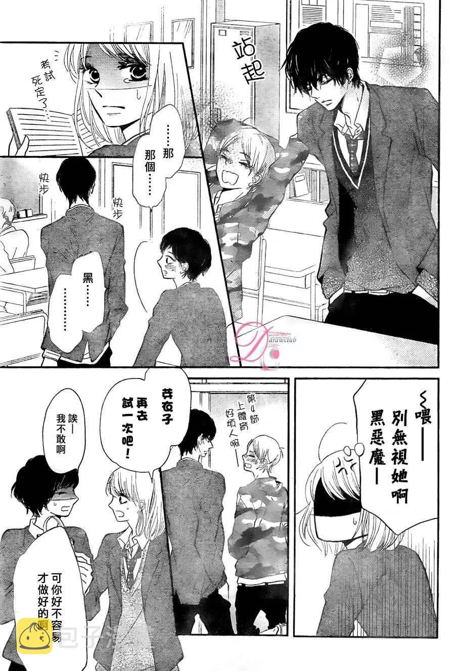 第23话 第29页