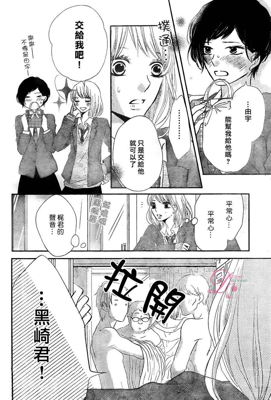 第23话 第30页