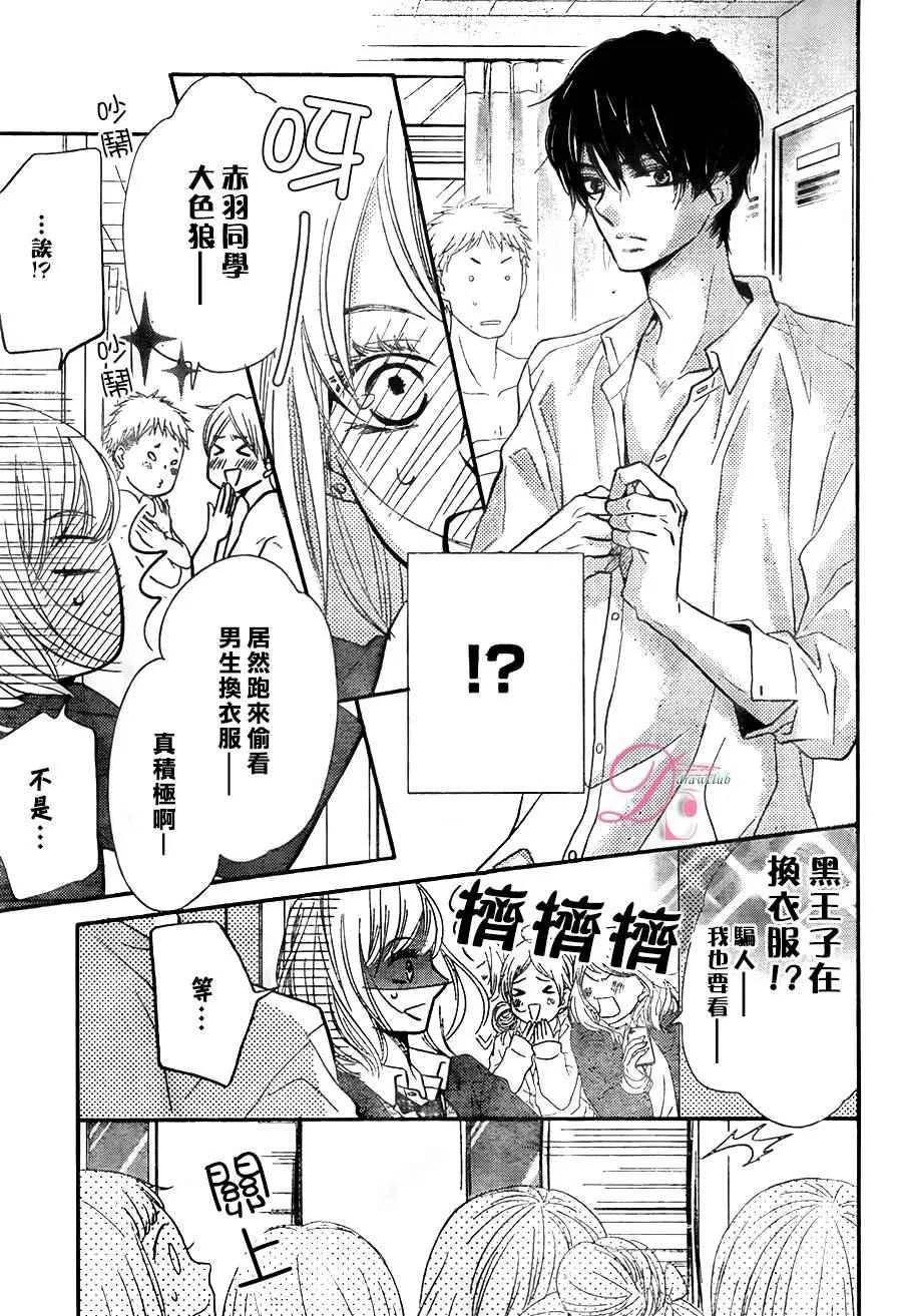 第23话 第31页