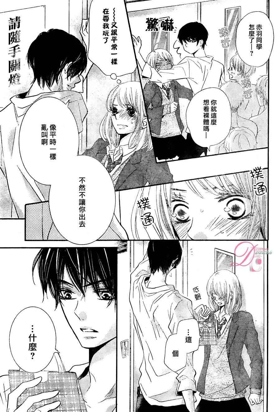 第23话 第33页