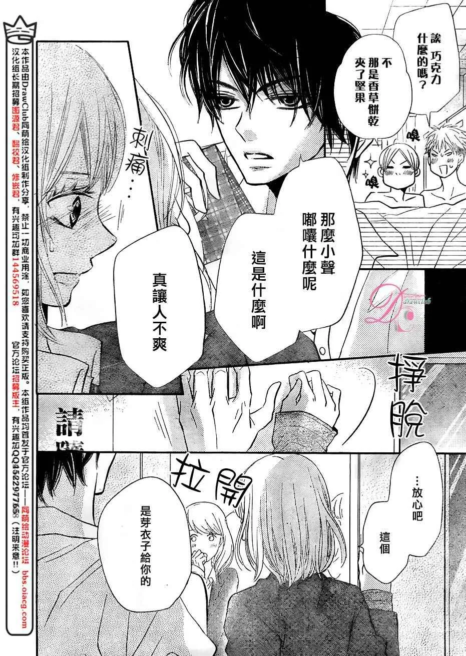 第23话 第34页