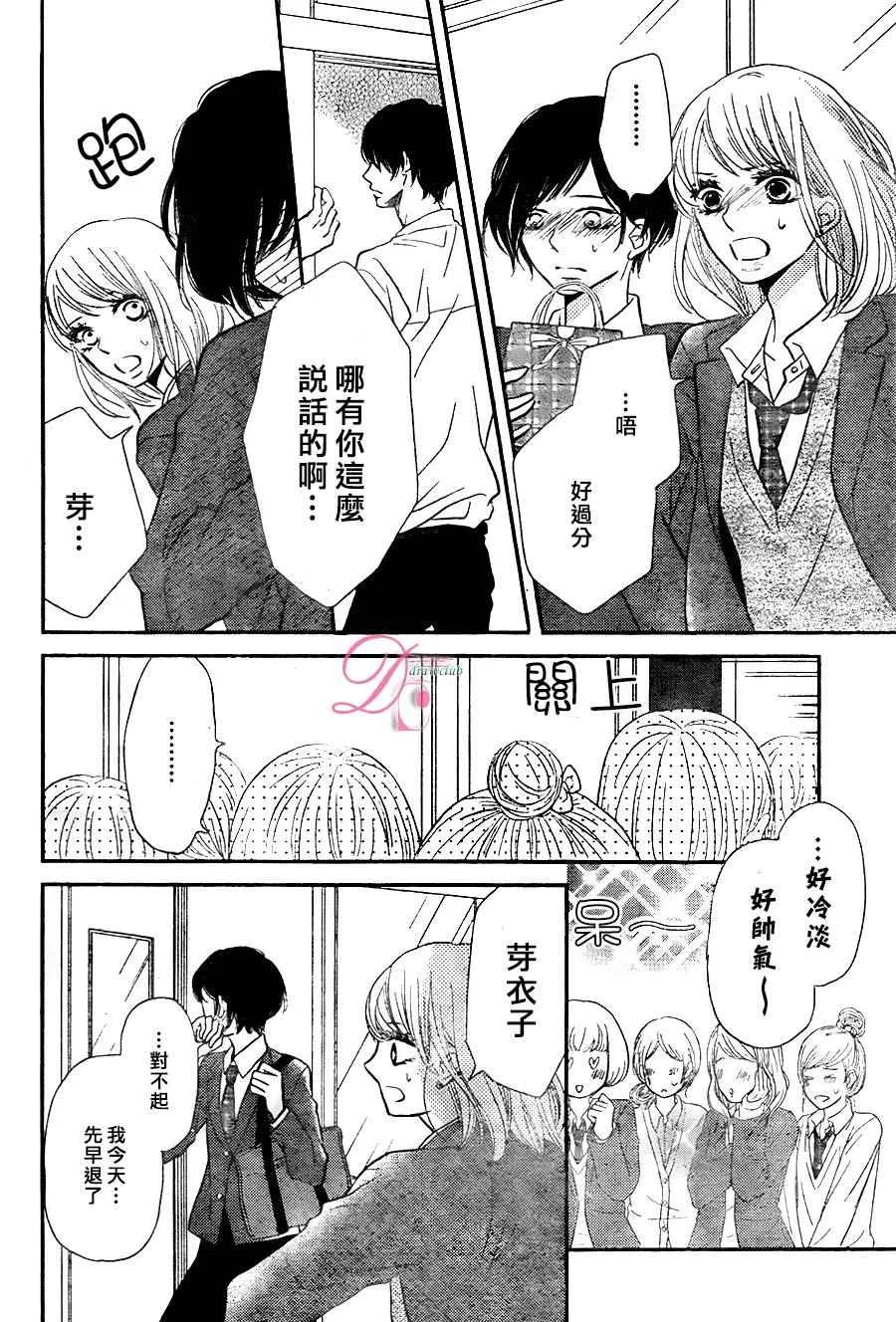 第23话 第36页