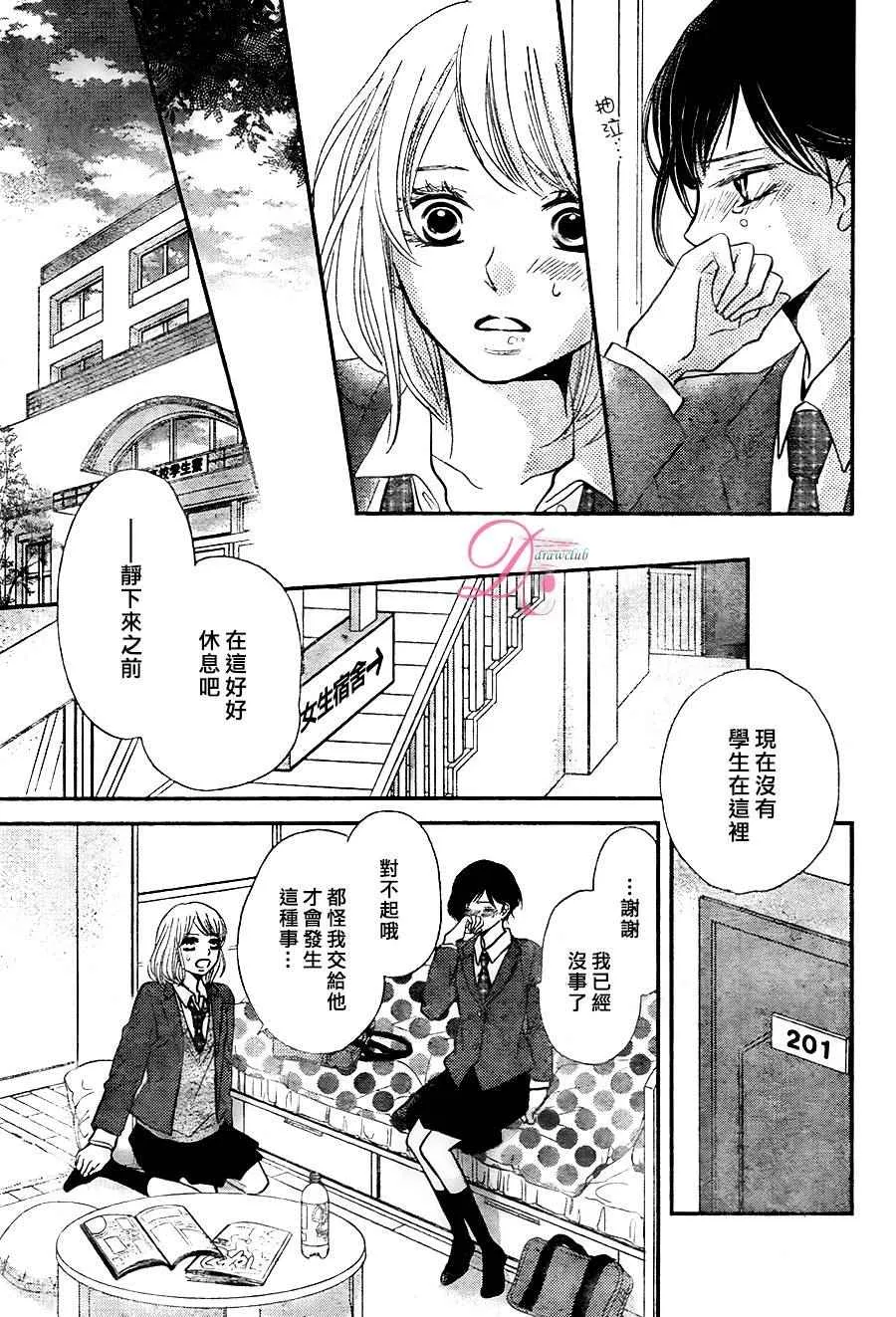第23话 第37页
