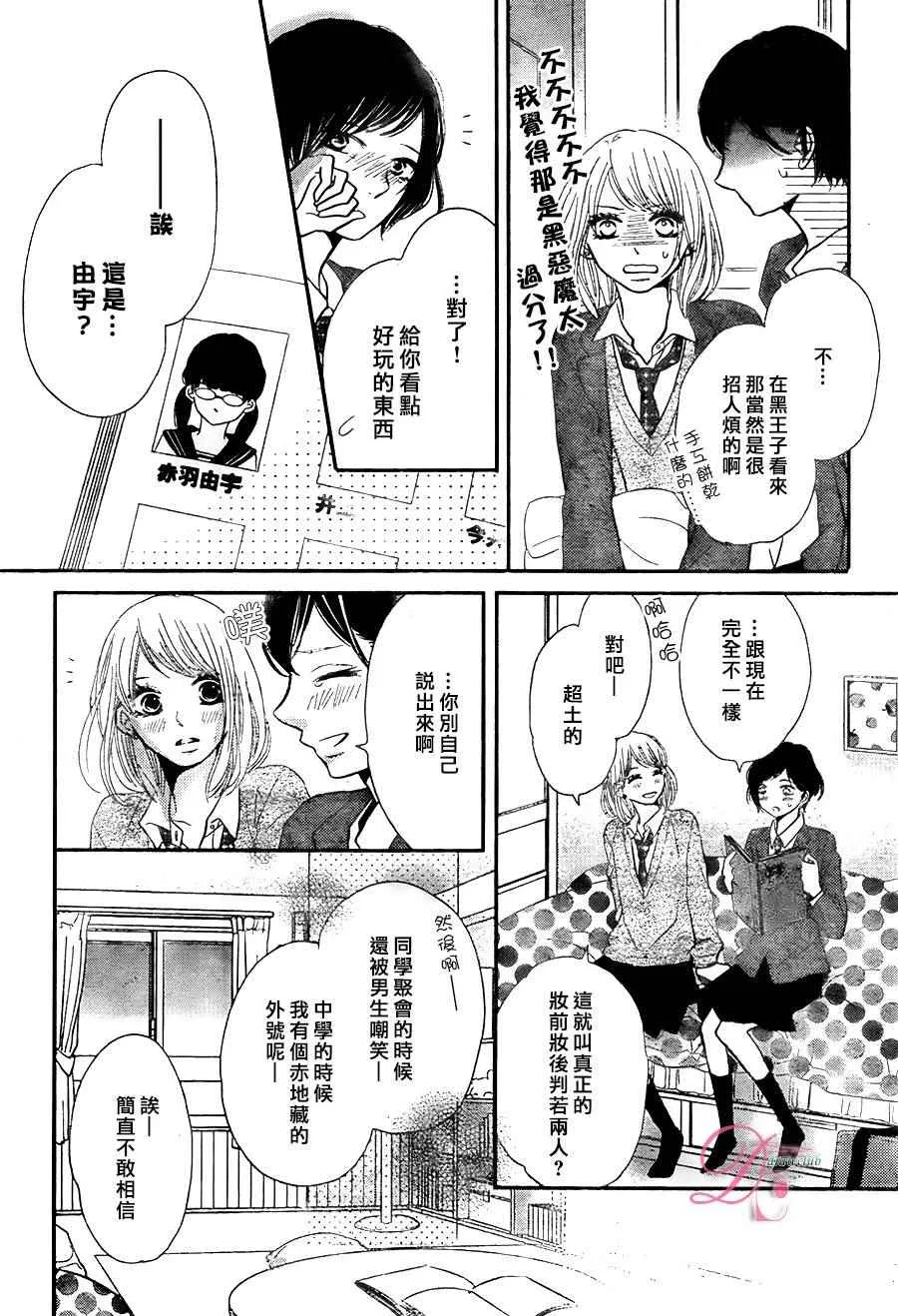 第23话 第38页