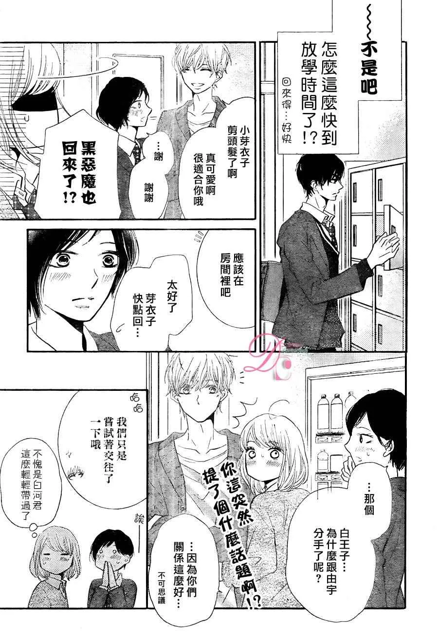 第23话 第40页