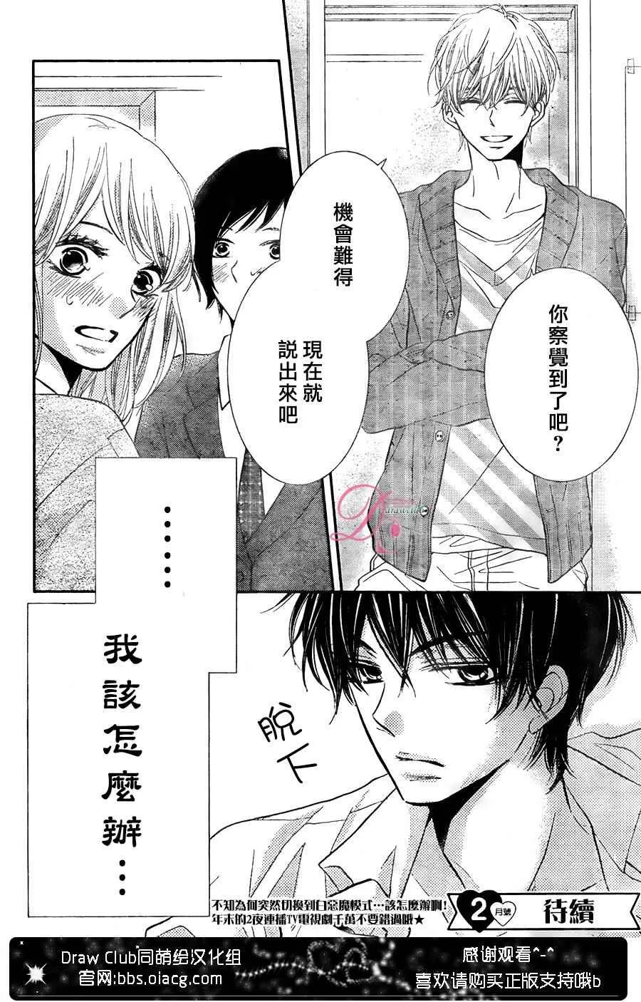第23话 第42页