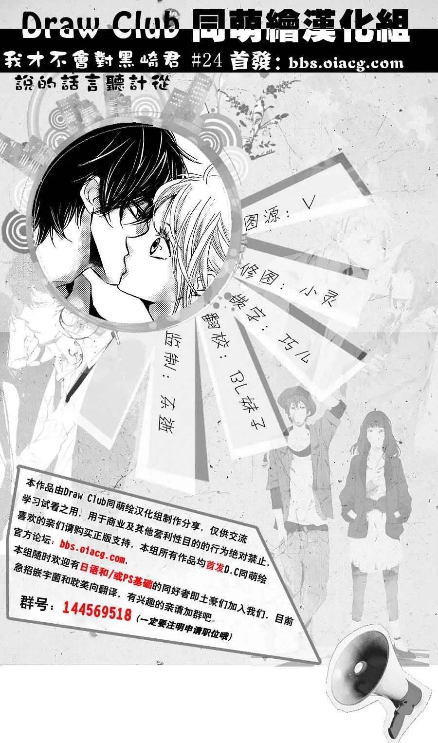 第24话 第1页