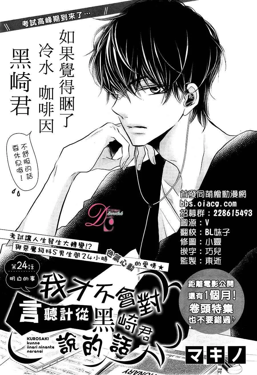 第24话 第2页