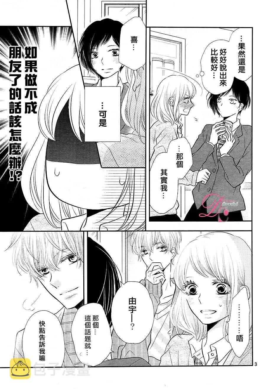 第24话 第4页