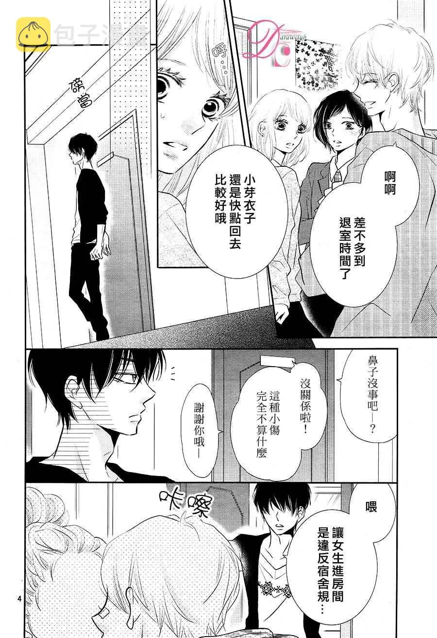 第24话 第5页