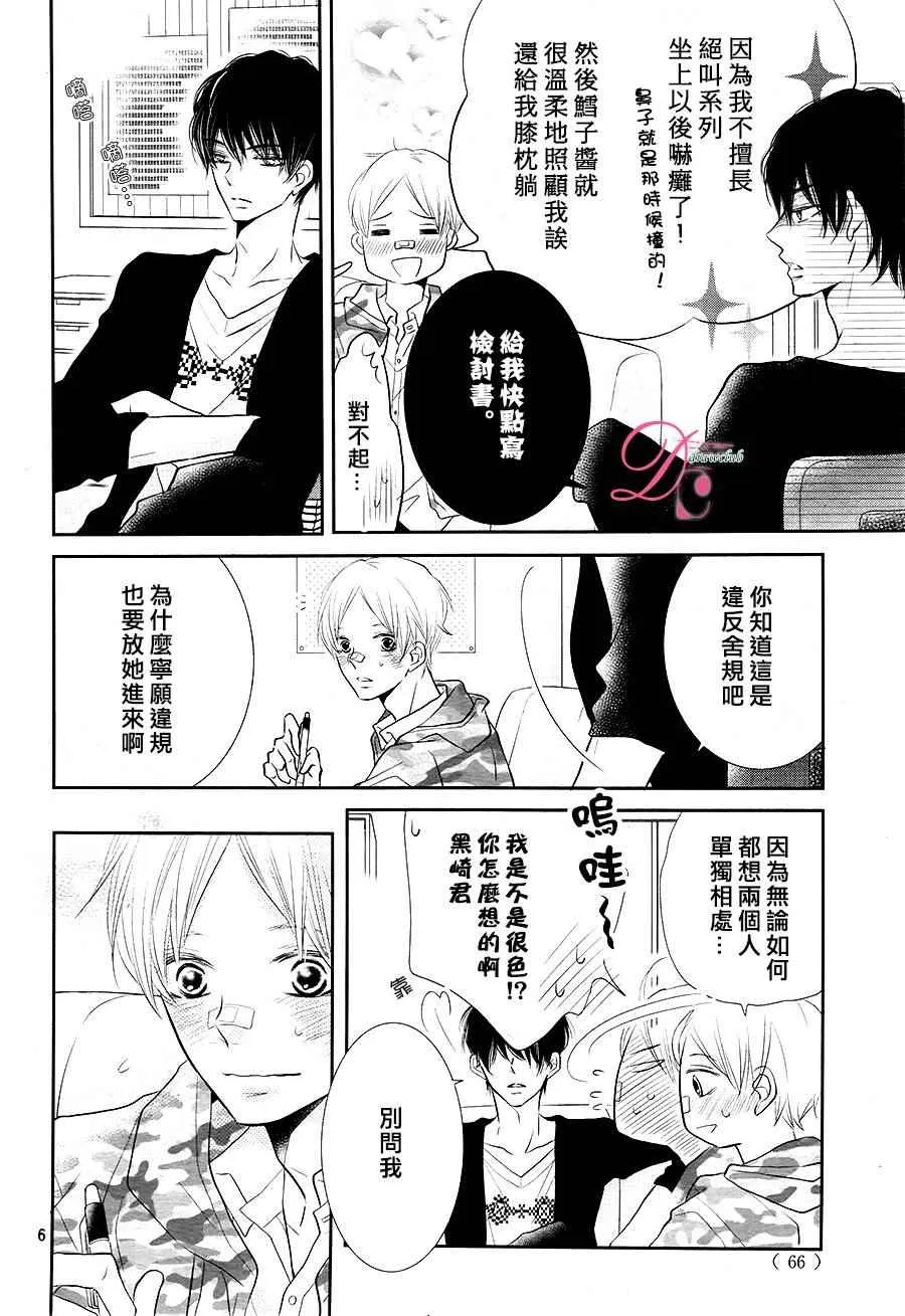 第24话 第7页