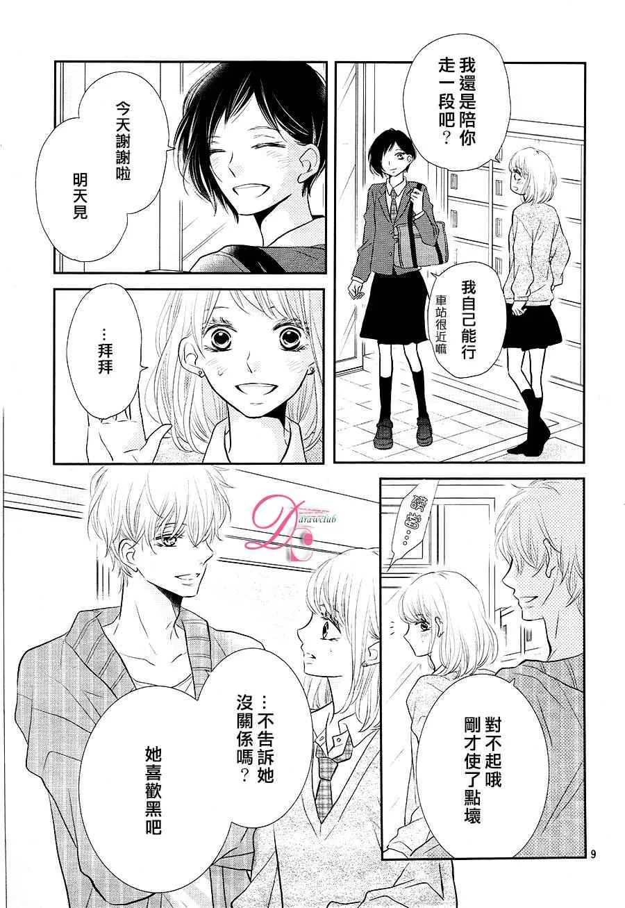 第24话 第10页