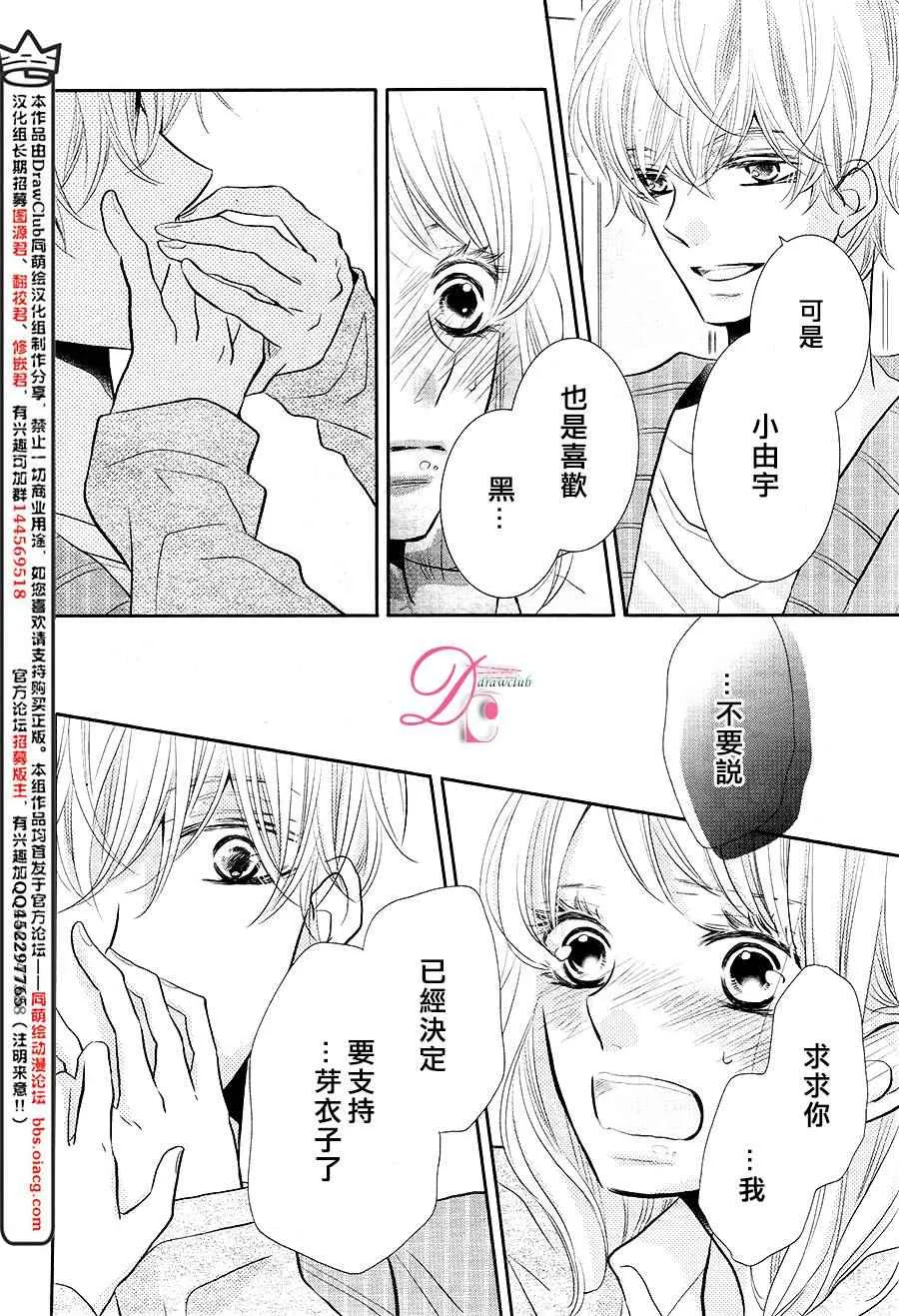 第24话 第11页