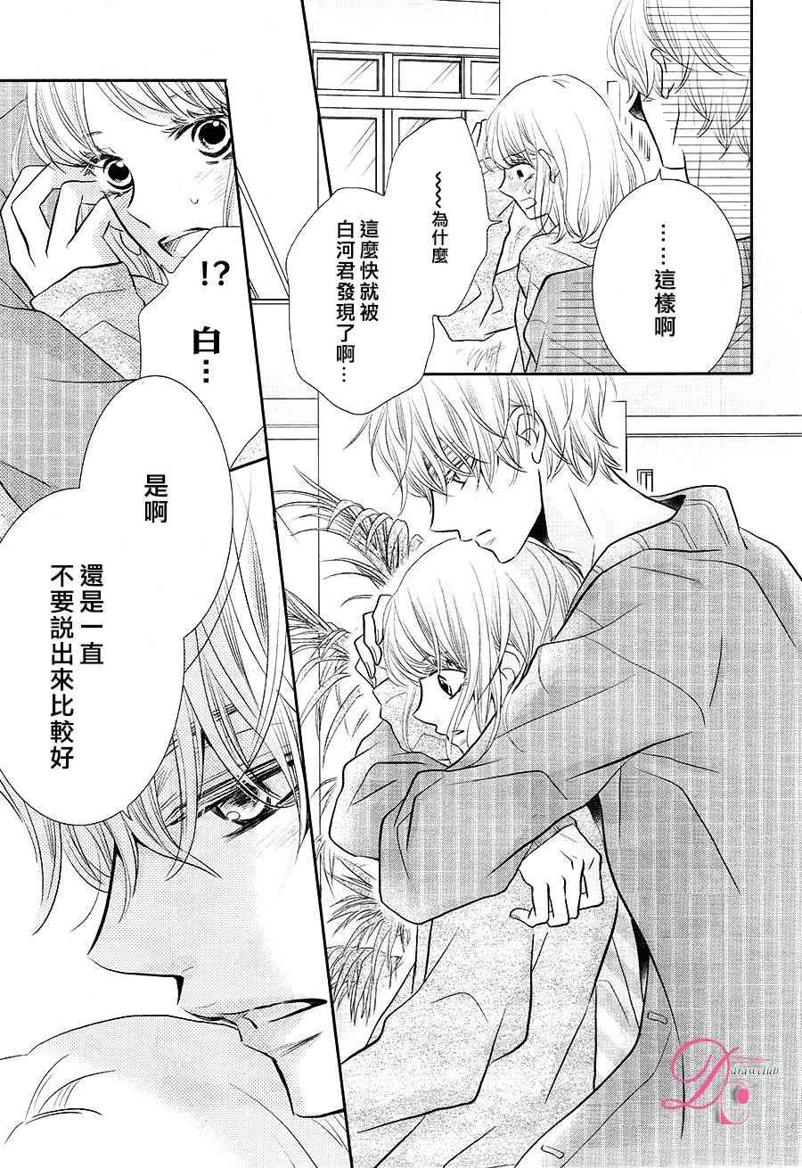 第24话 第12页