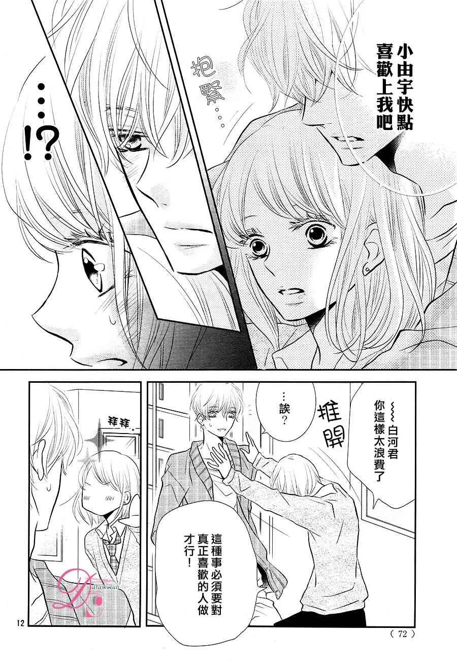 第24话 第13页