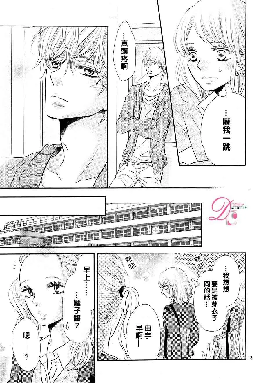 第24话 第14页