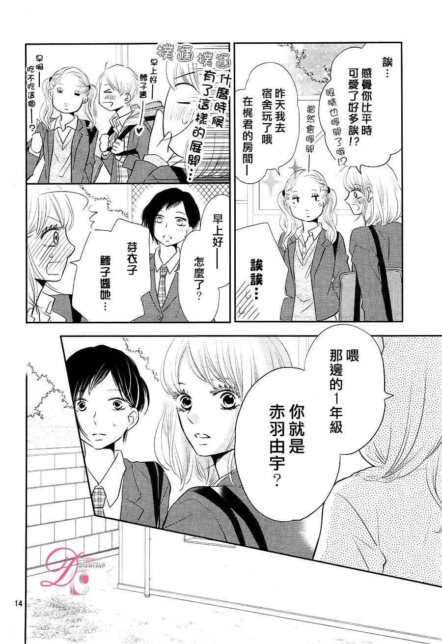 第24话 第15页