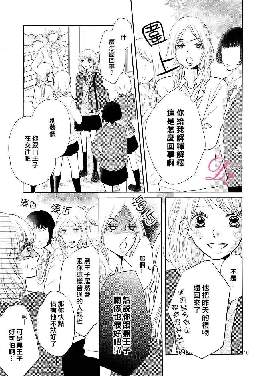 第24话 第16页