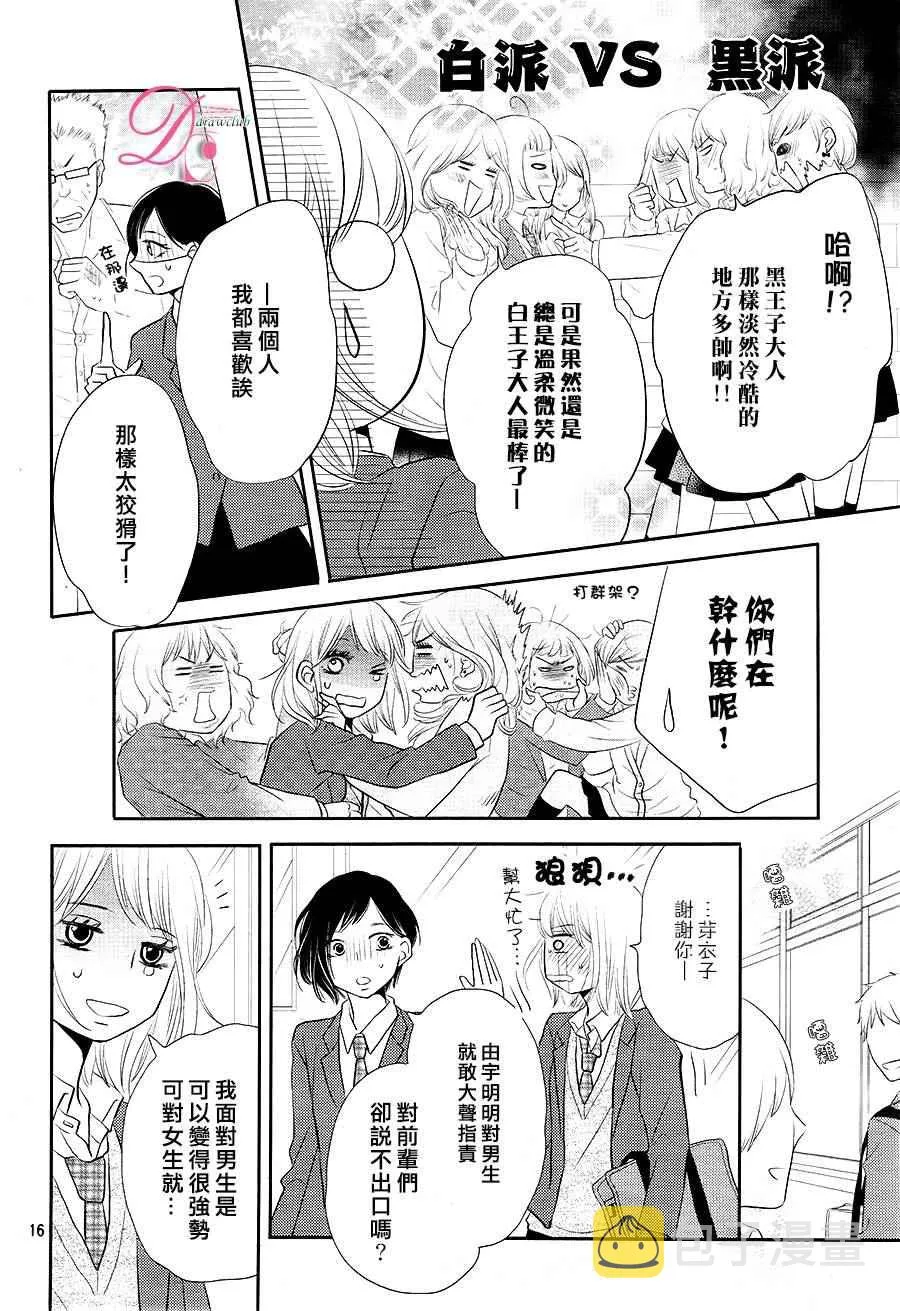 第24话 第17页
