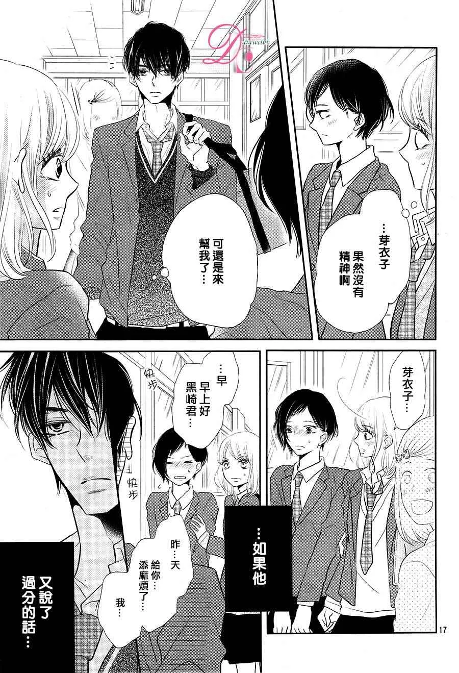 第24话 第18页