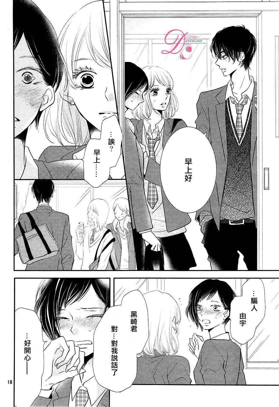 第24话 第19页