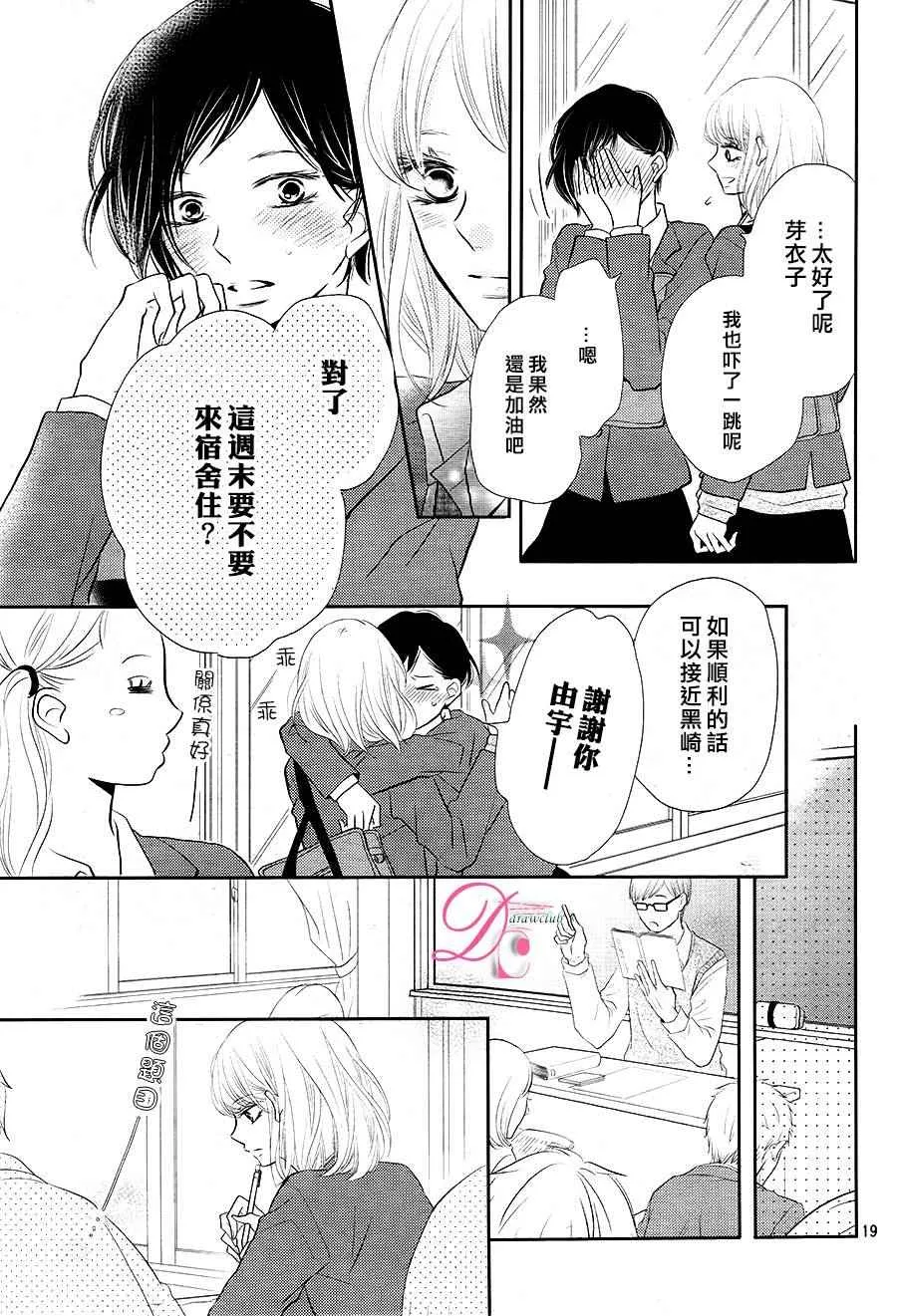 第24话 第20页