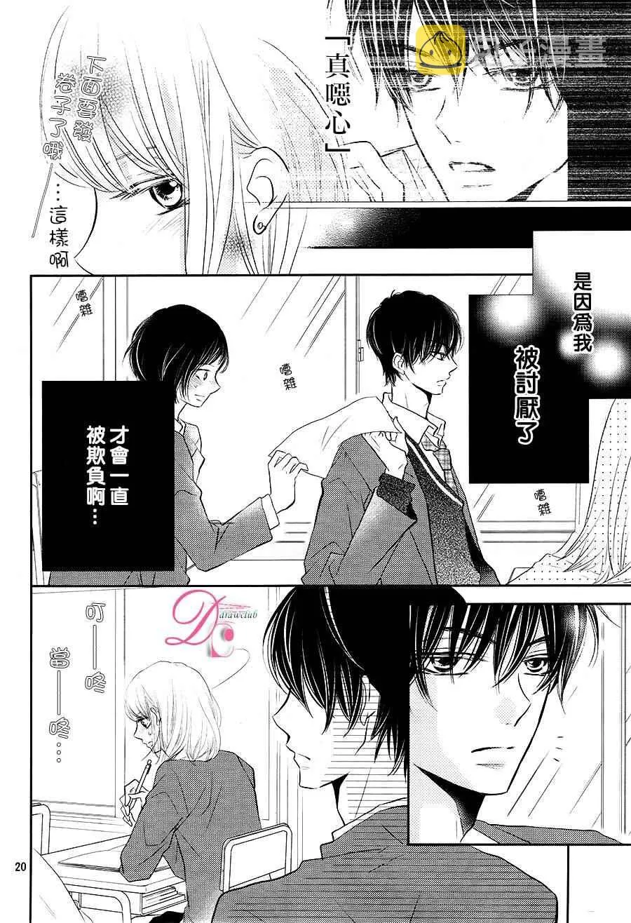 第24话 第21页