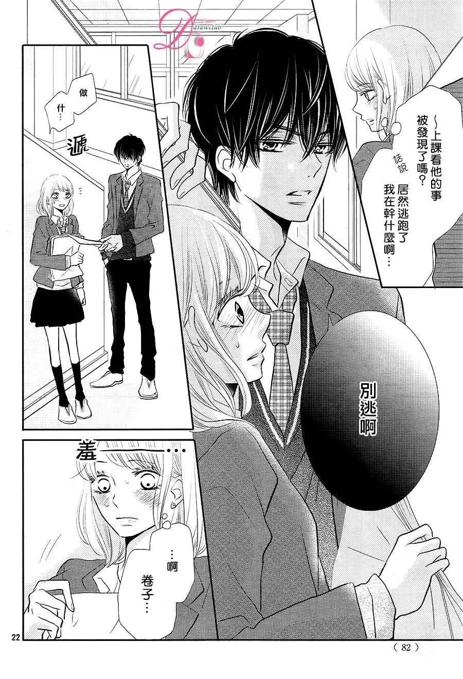 第24话 第23页