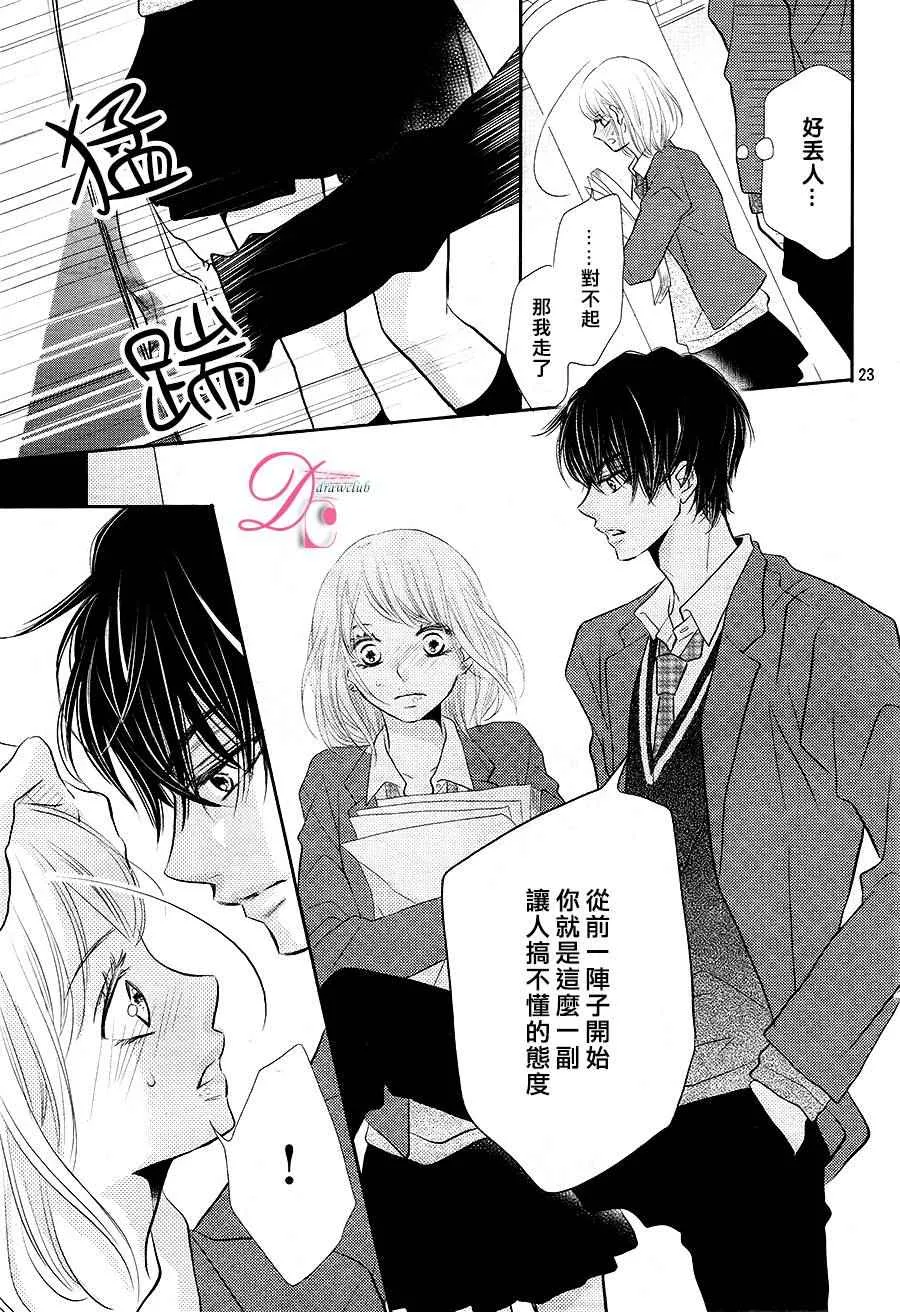 第24话 第24页
