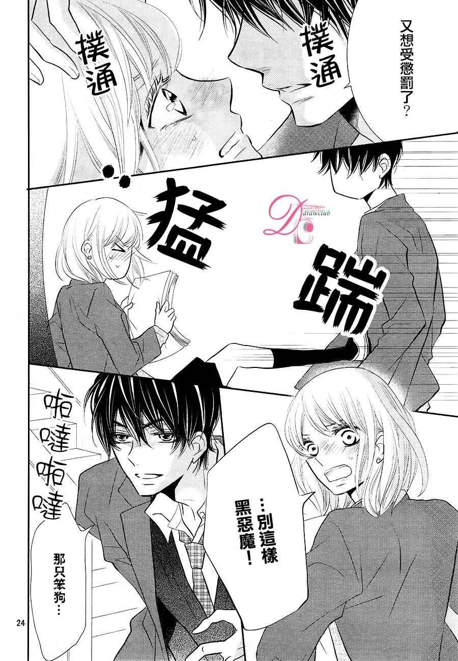 第24话 第25页