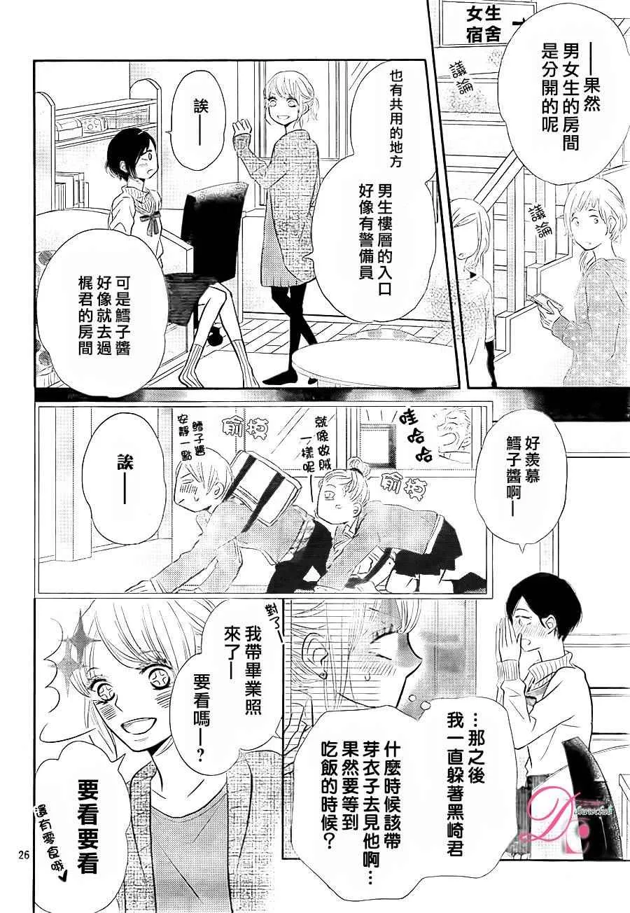 第24话 第27页