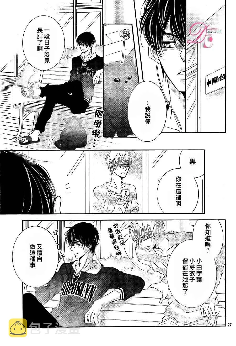 第24话 第28页
