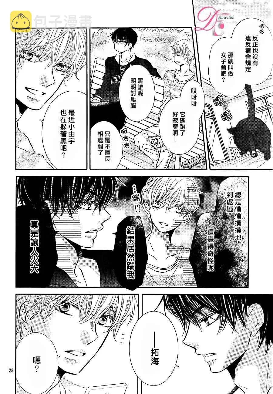 第24话 第29页
