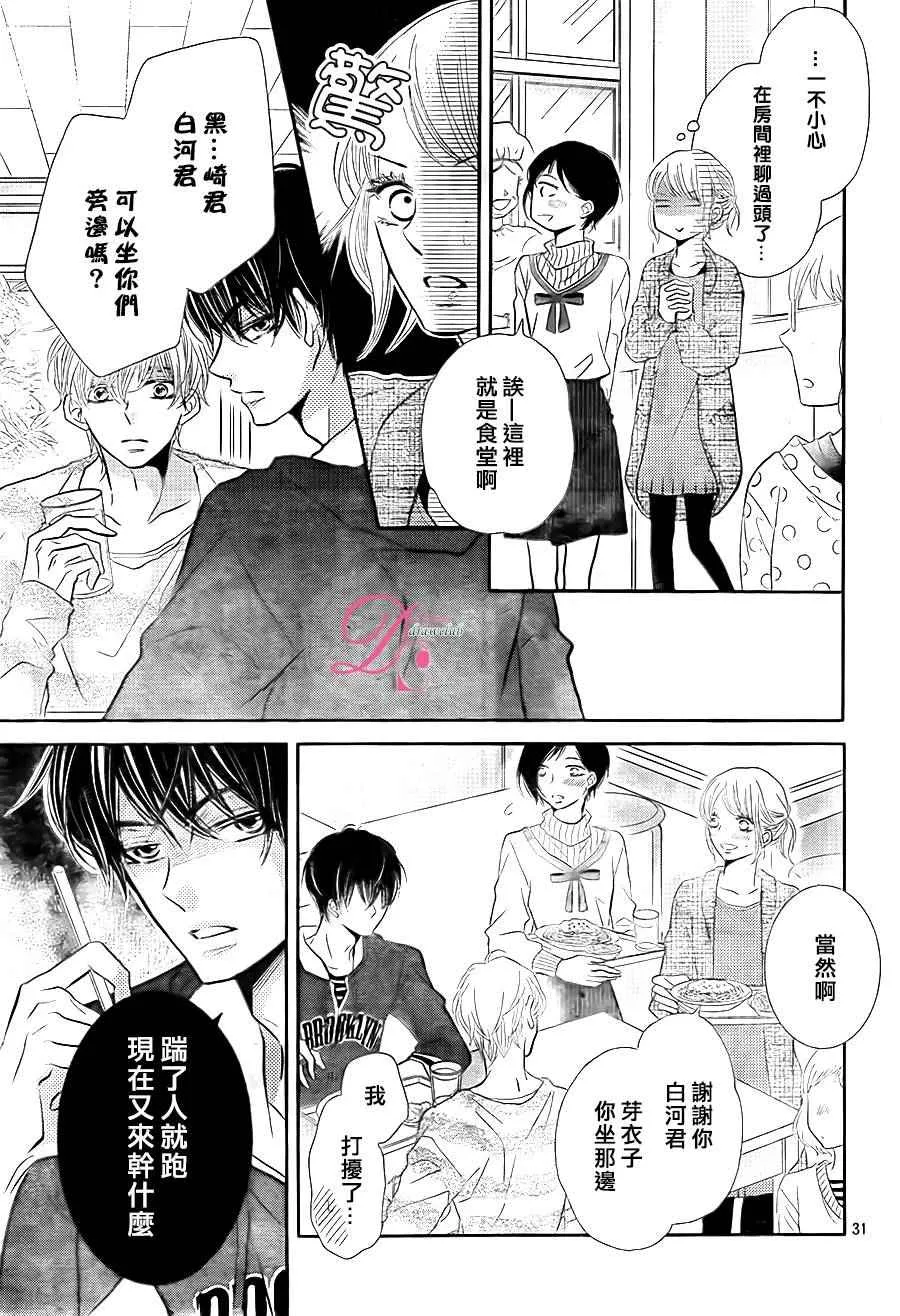 第24话 第32页