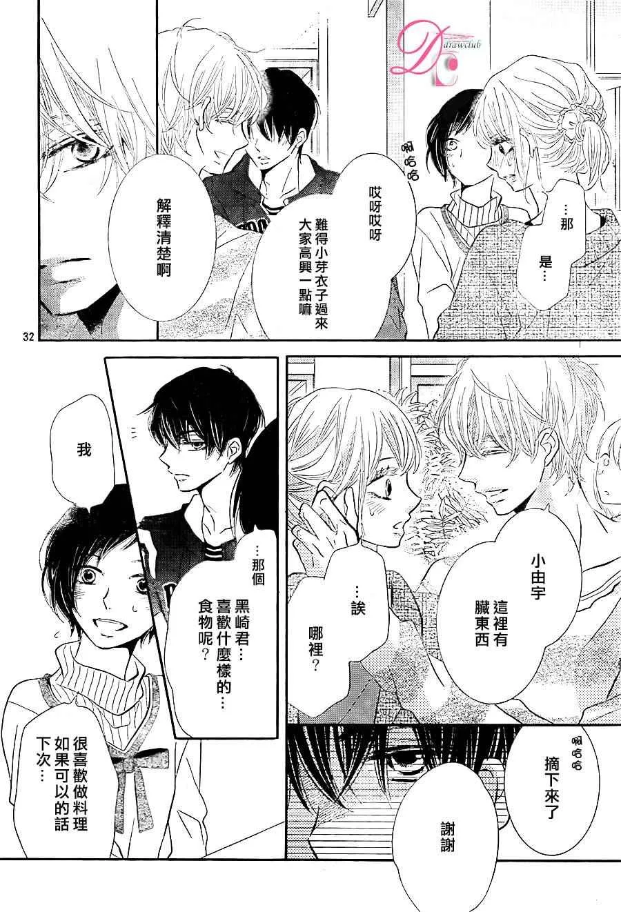 第24话 第33页