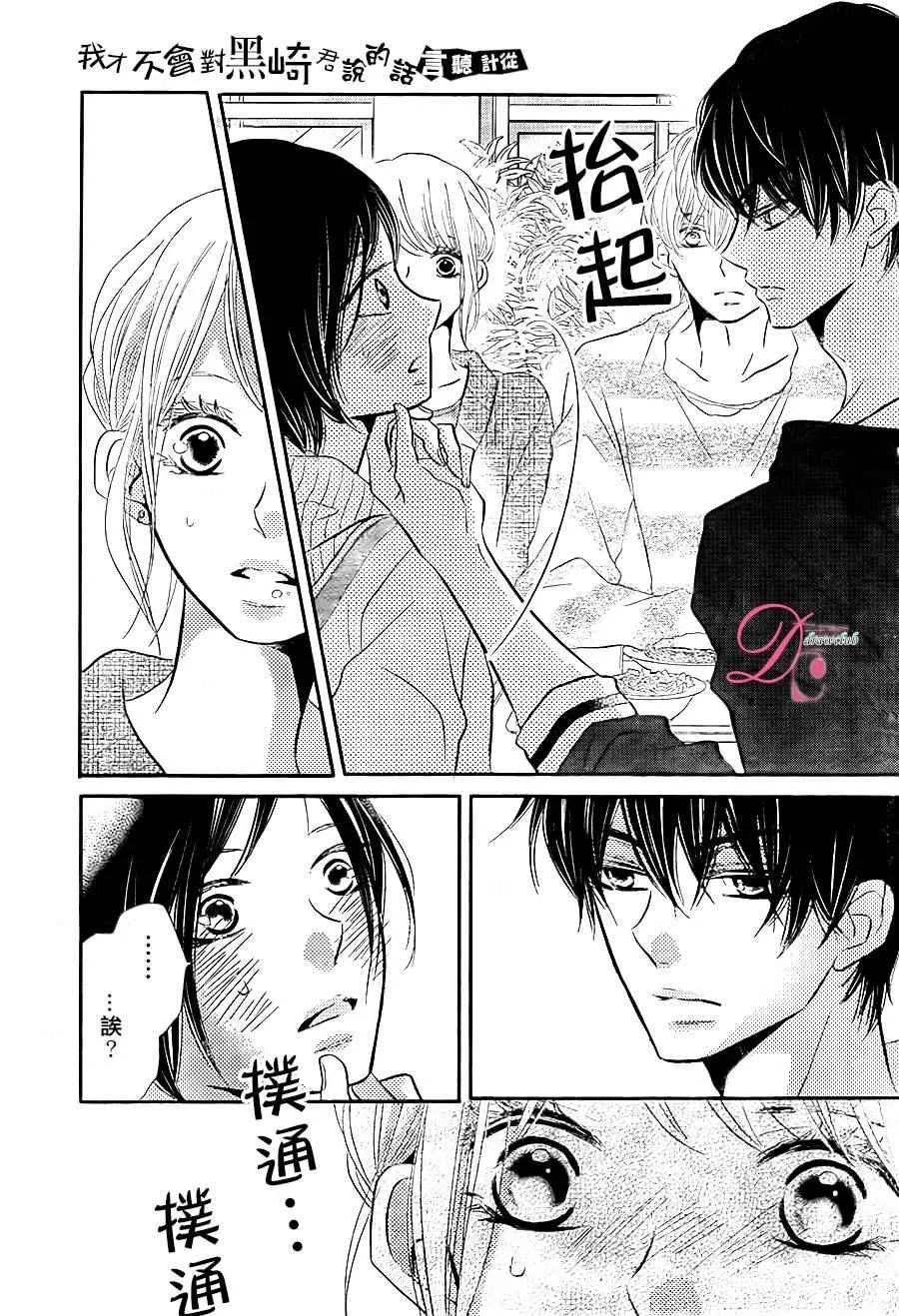 第24话 第34页