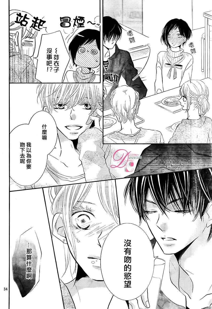 第24话 第35页
