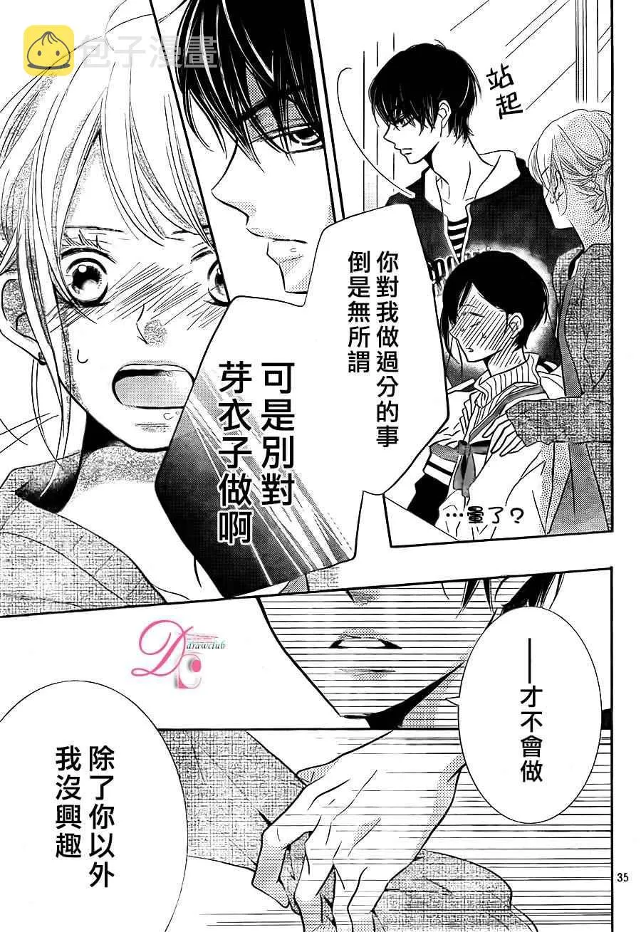 第24话 第36页