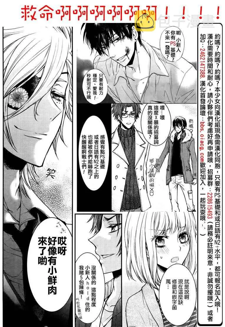 第24话 第38页
