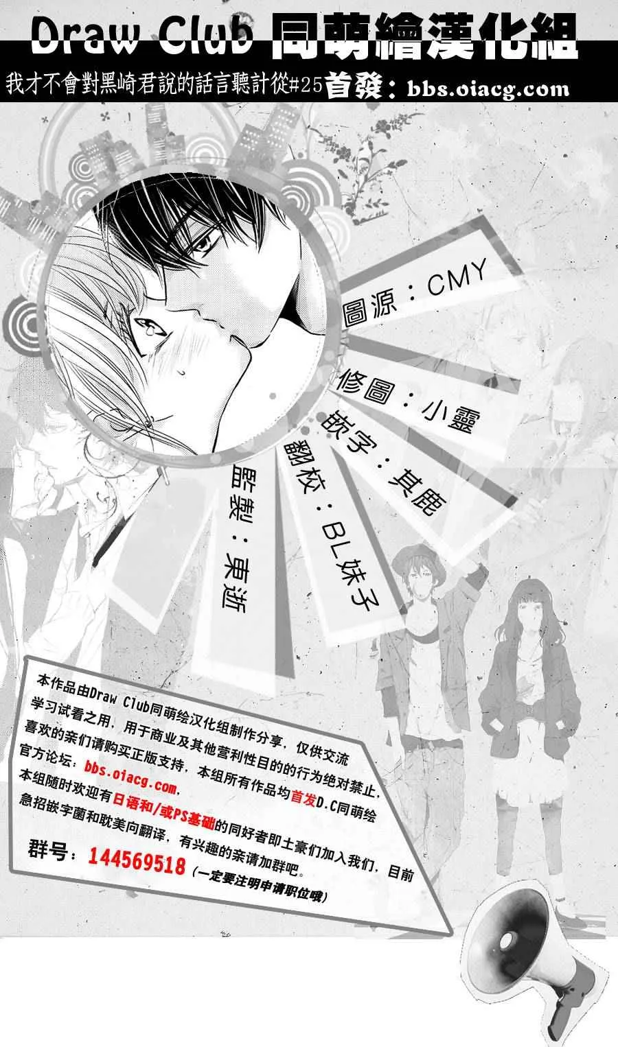 第25话 第1页