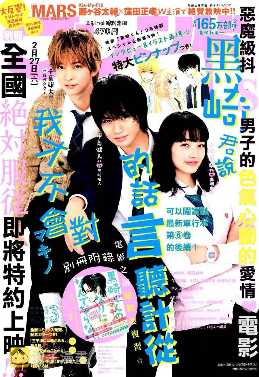 第25话 第2页