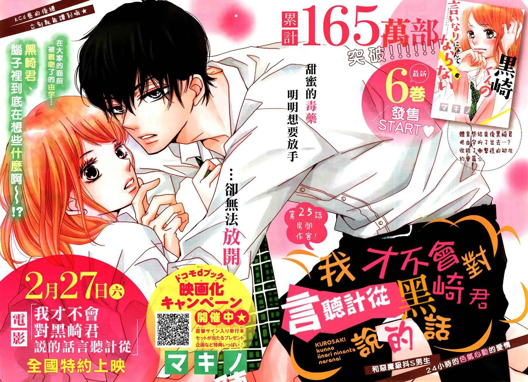 第25话 第3页