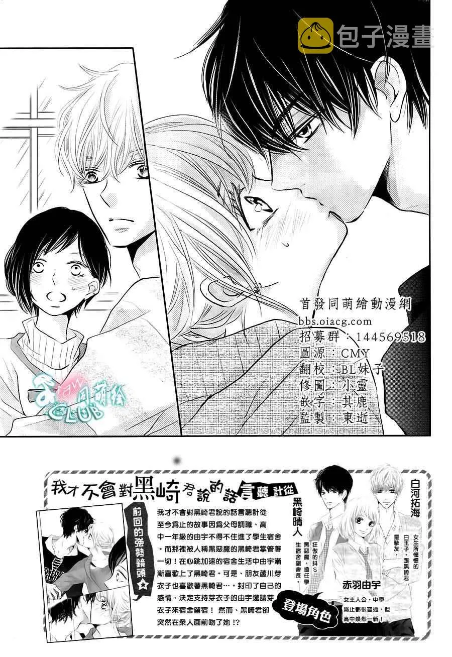 第25话 第4页