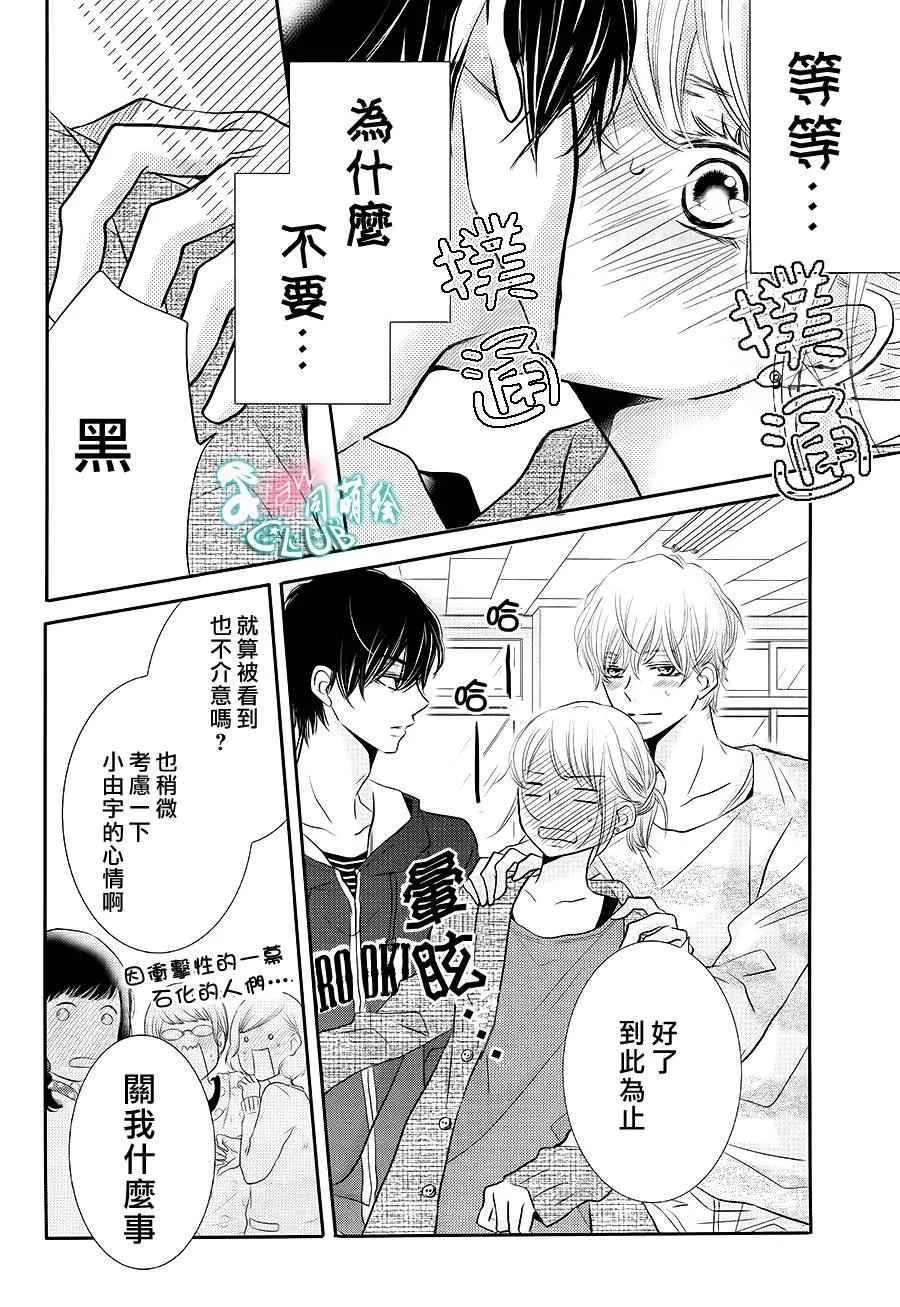 第25话 第5页